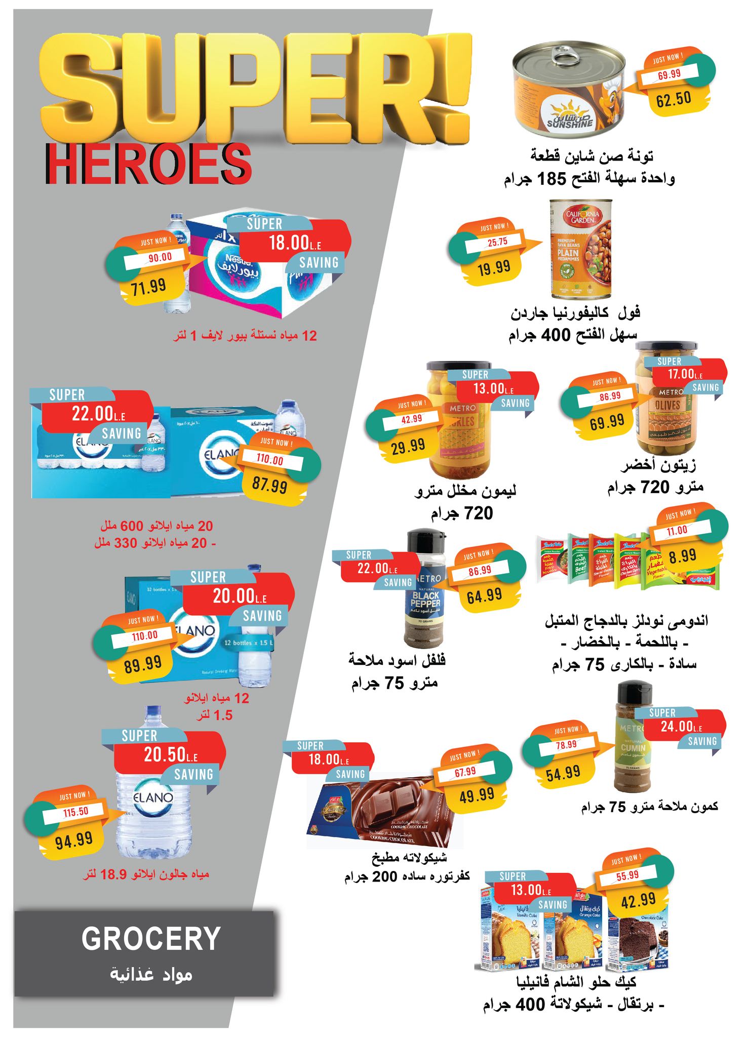 metro offers from 1jun to 1jun 2025 عروض مترو من 1 يونيو حتى 1 يونيو 2025 صفحة رقم 15